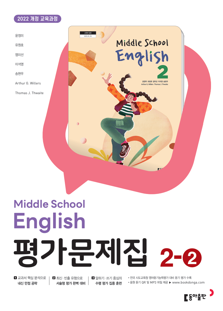 교재